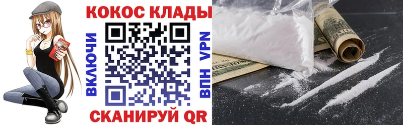 Cocaine Перу  Крымск 