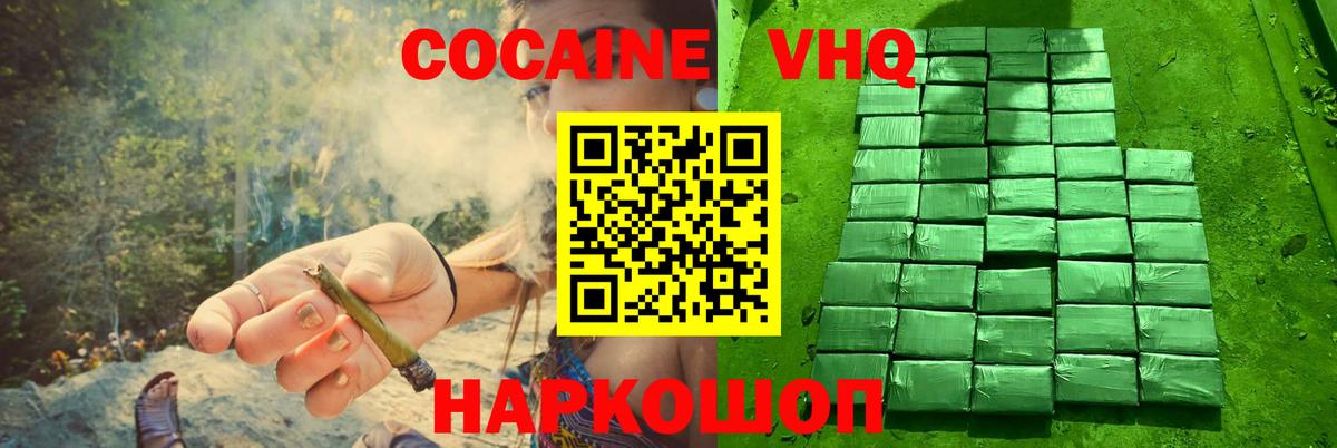 Кокаин 97% Крымск
