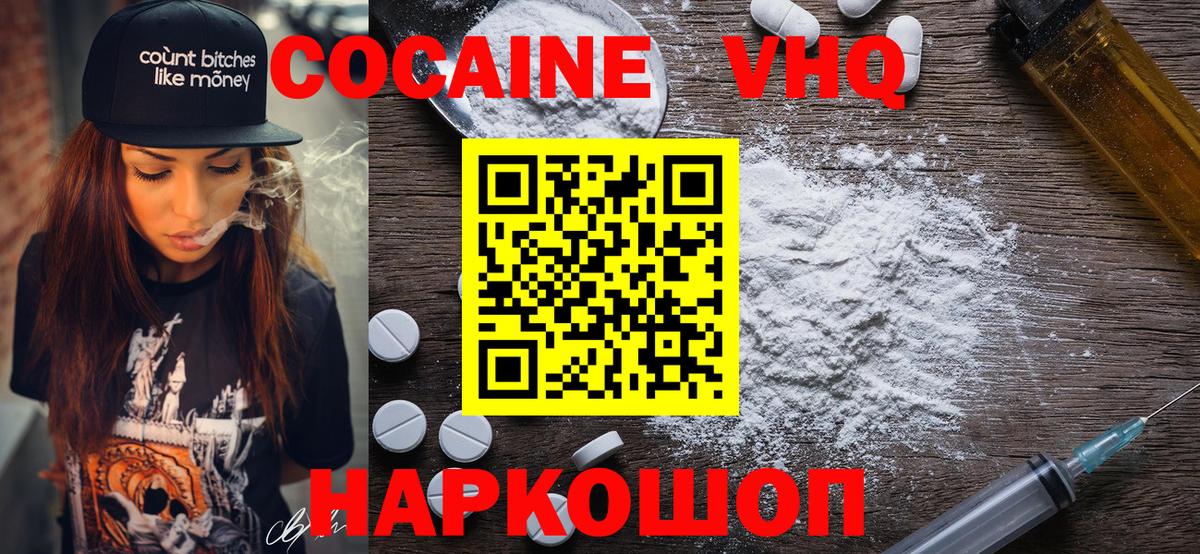 COCAIN Колумбийский  Вход с VPN  COCAIN FishScale  Крымск 