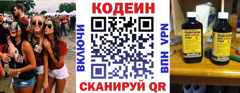 Кодеиновый сироп Lean Purple Drank  купить закладку  Крымск 