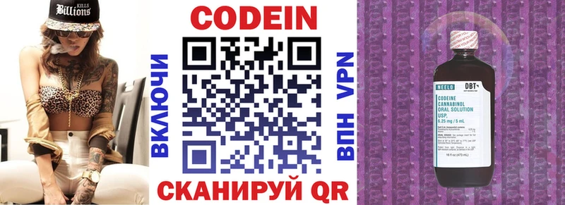 Кодеиновый сироп Lean Purple Drank Крымск