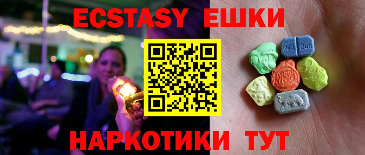 Экстази  Вход с VPN  Крымск  ЭКСТАЗИ ешки  ЭКСТАЗИ бентли 