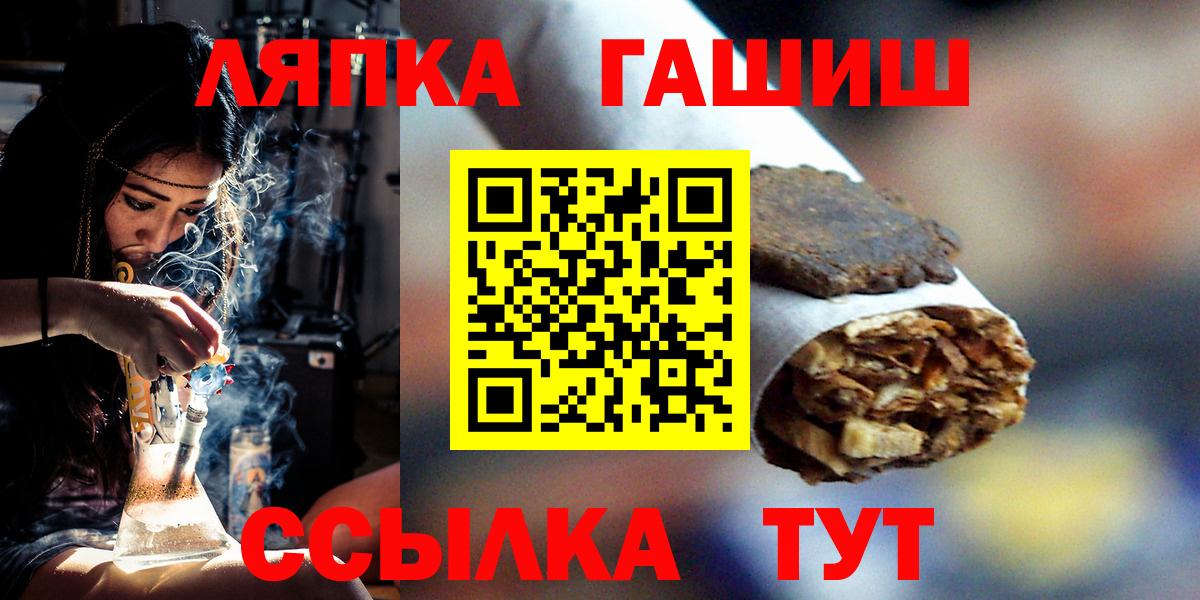 купить  сайты  ГАШ hashish  Вход с VPN  Крымск  ГАШ hashish 