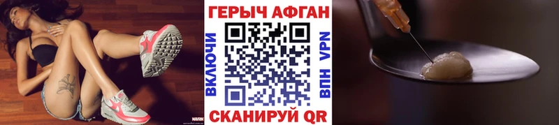 купить наркотики сайты  Крымск  ГЕРОИН Heroin 