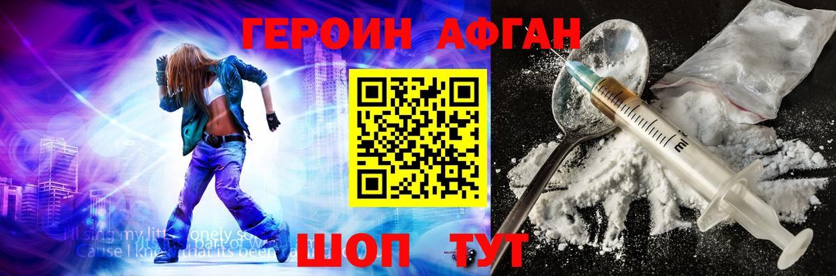 ГЕРОИН гречка Крымск