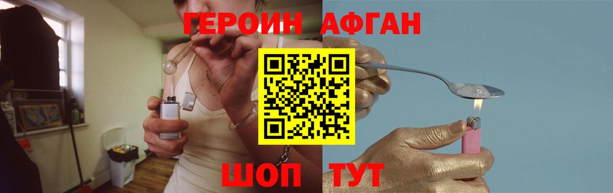 ГЕРОИН гречка  Вход с VPN  Крымск 