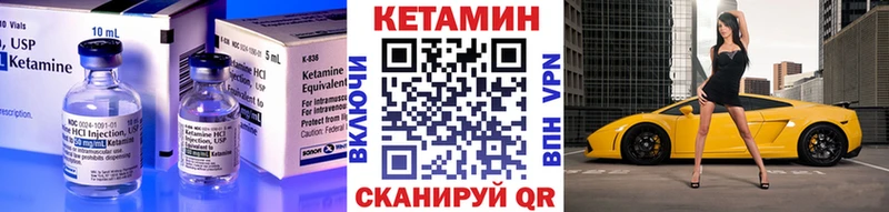 КЕТАМИН ketamine  Крымск 