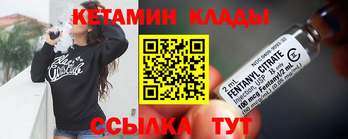 Кетамин ketamine Крымск