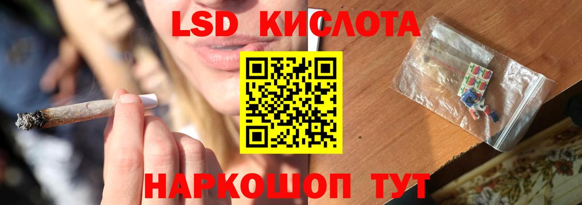 LSD-25 экстази кислота  Вход с VPN  Крымск  Лсд 25 экстази ecstasy 