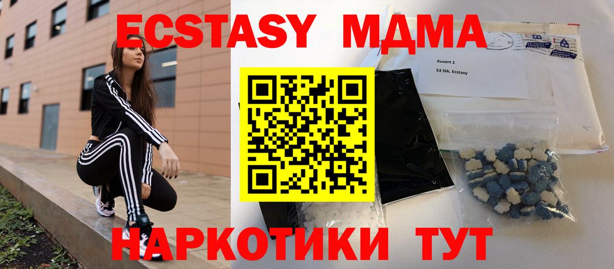 МДМА кристаллы Крымск