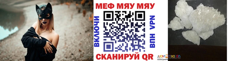 Меф мяу мяу  купить наркотики цена  Крымск 