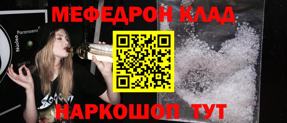 МЕФ мука Крымск