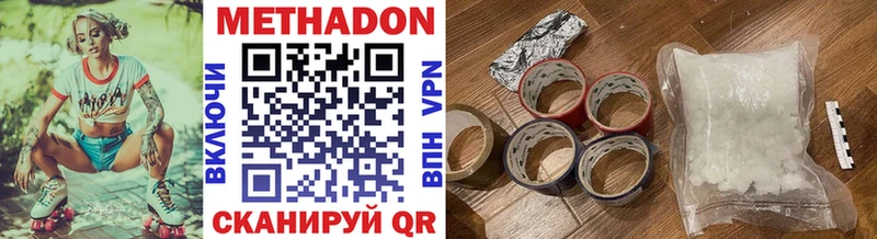 Метадон белоснежный  KRAKEN онион  Крымск  закладка 