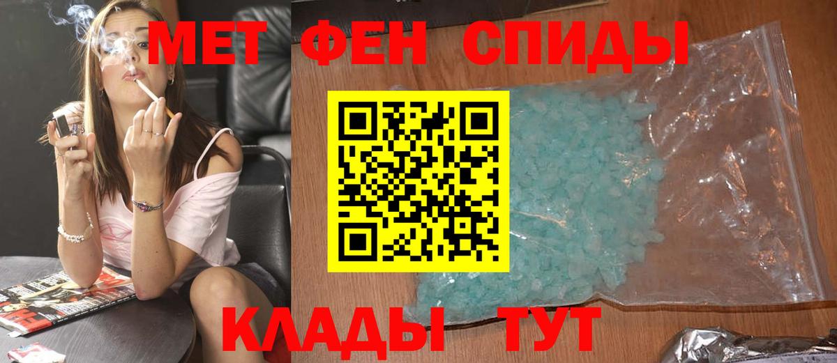 Метамфетамин кристалл  Вход с VPN  Крымск 