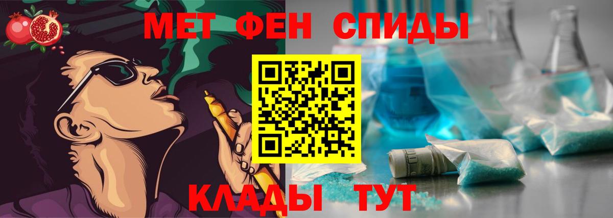 Метамфетамин винт Крымск