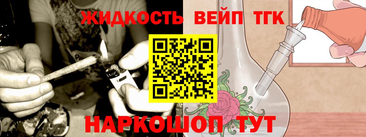 ТГК концентрат Крымск