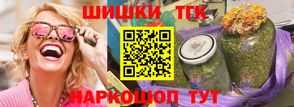 Шишки марихуана план  Вход с VPN  Бошки марихуана VHQ  Крымск 